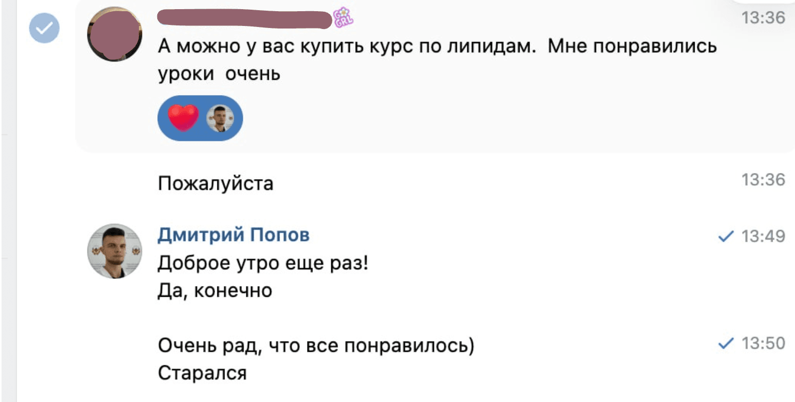 Отзыв ученика в Telegram — 7