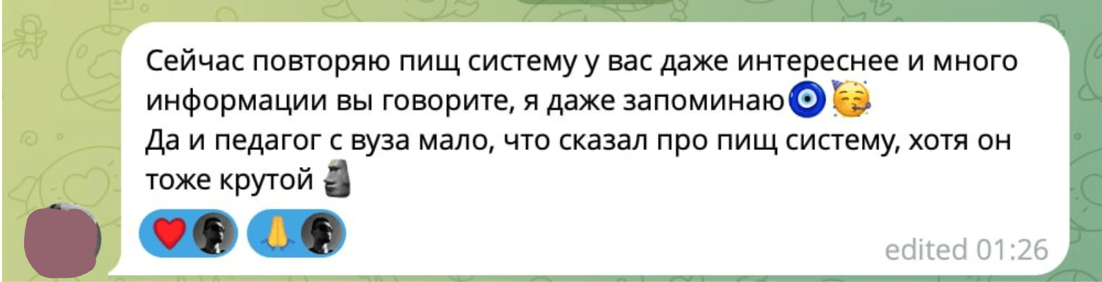 Отзыв ученика в Telegram — 10