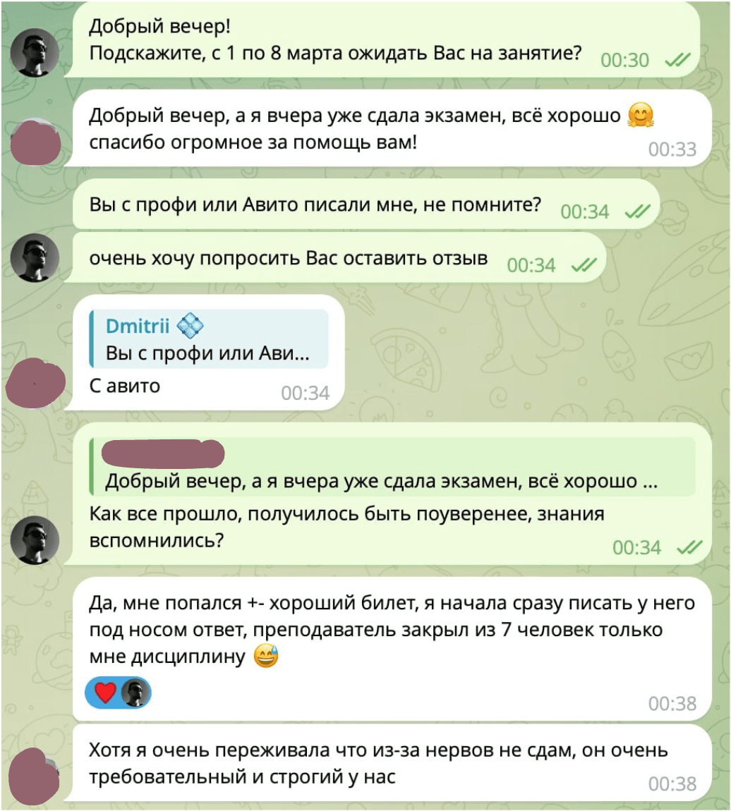 Отзыв ученика в Telegram — 12