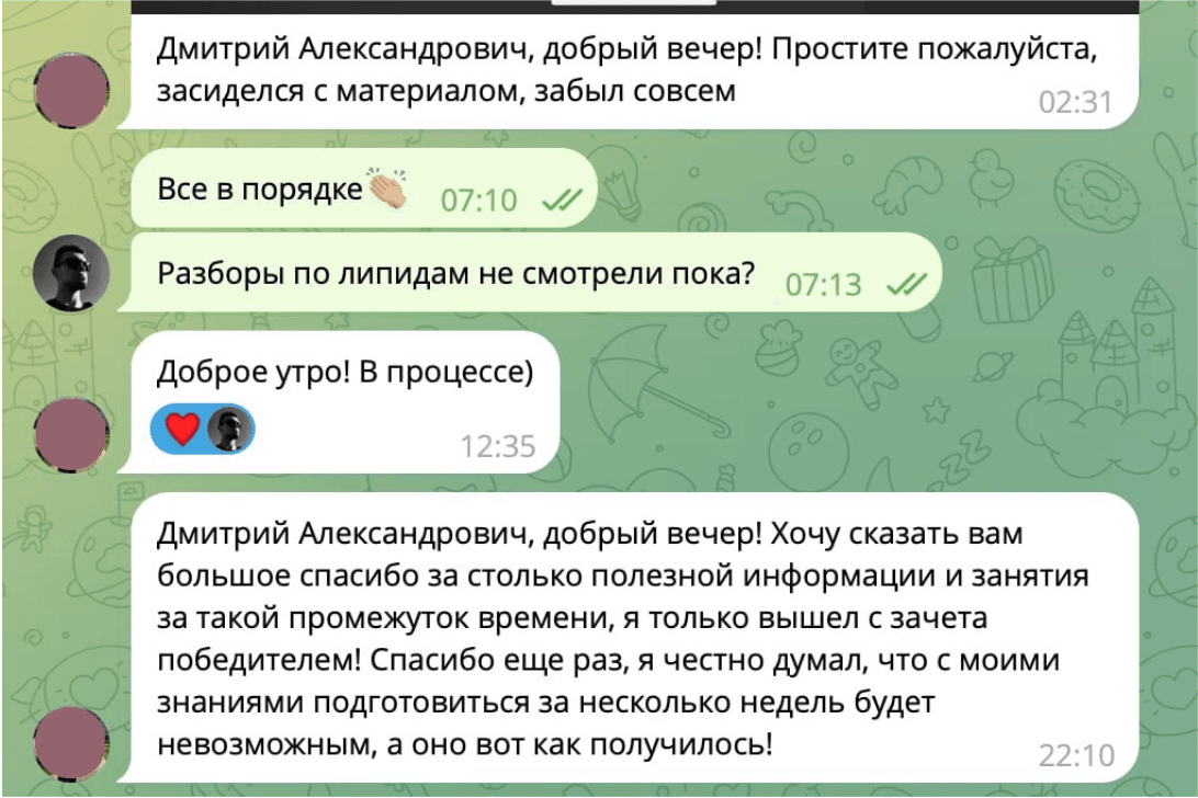 Отзыв ученика в Telegram — 13