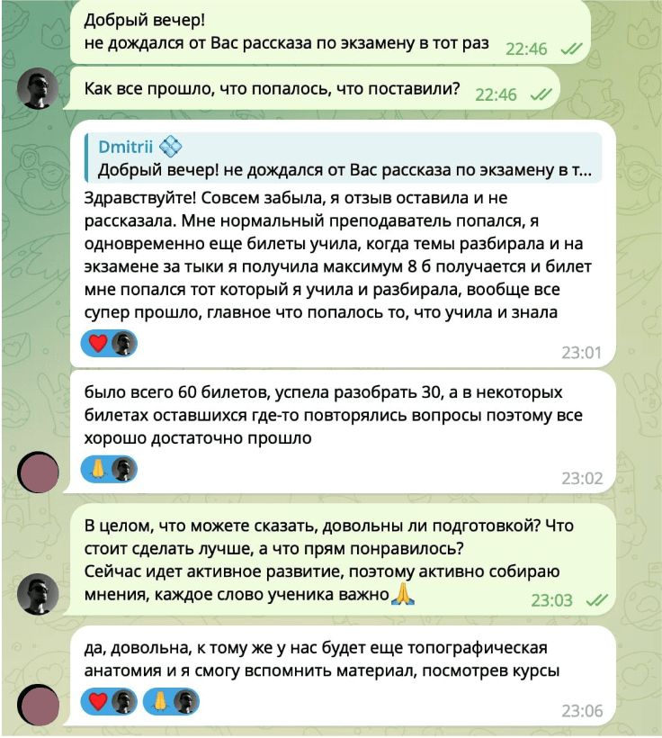 Отзыв ученика в Telegram — 14