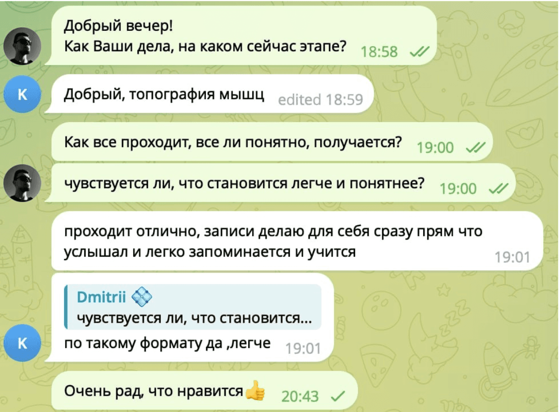 Отзыв ученика в Telegram — 17