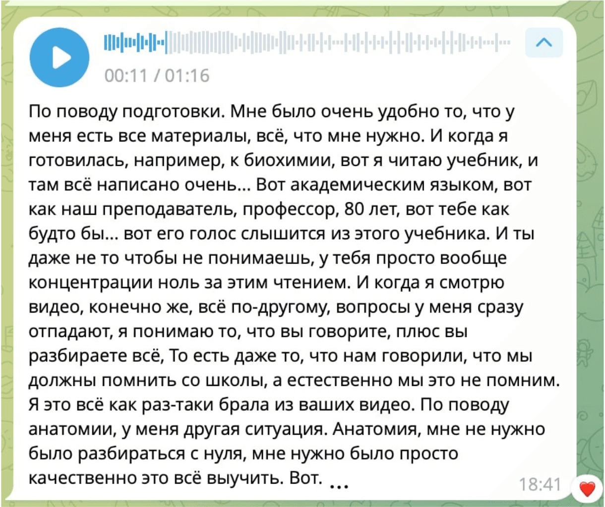 Отзыв ученика в Telegram — 23