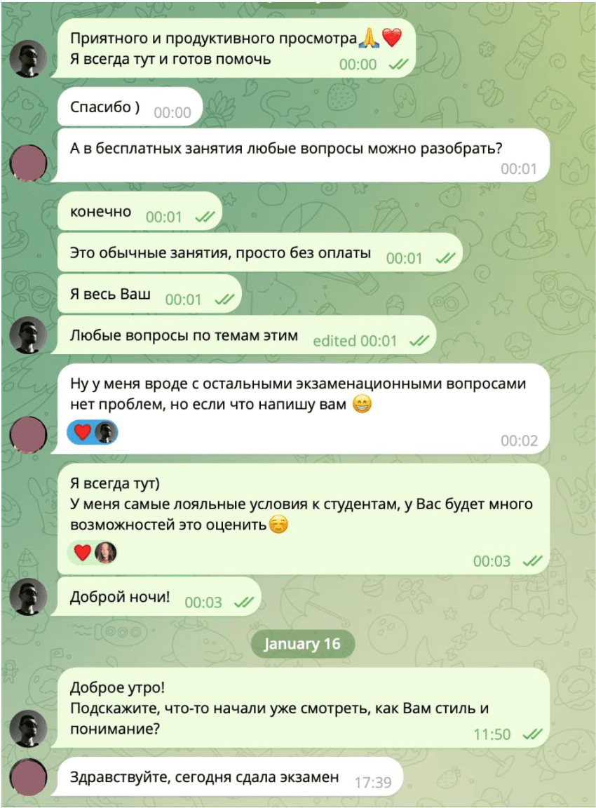 Отзыв ученика в Telegram — 24