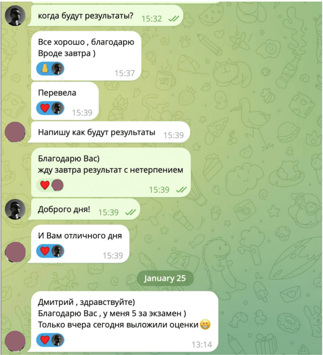 Отзыв ученика в Telegram — 29