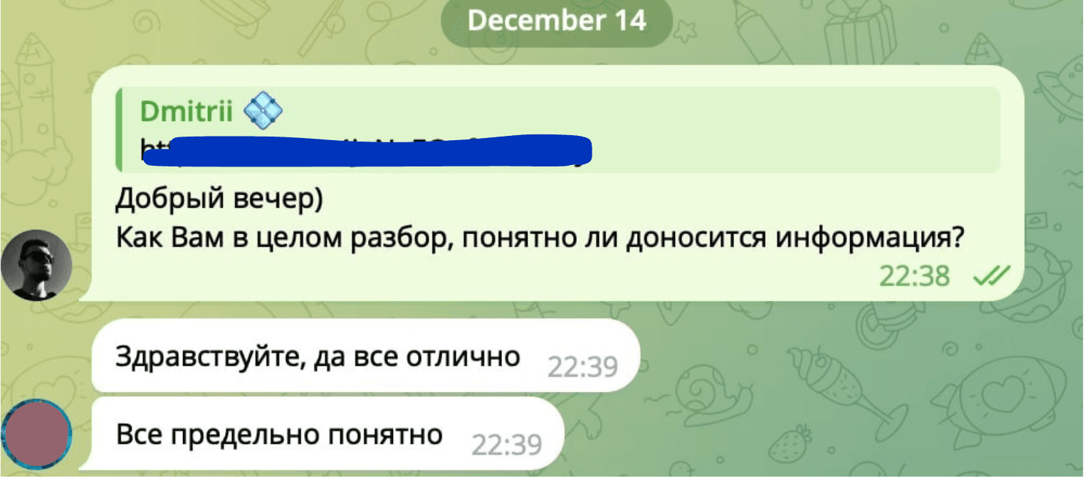 Отзыв ученика в Telegram — 32