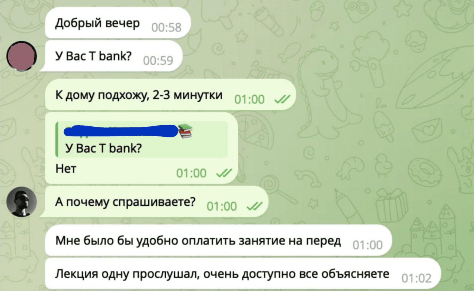 Отзыв ученика в Telegram — 36
