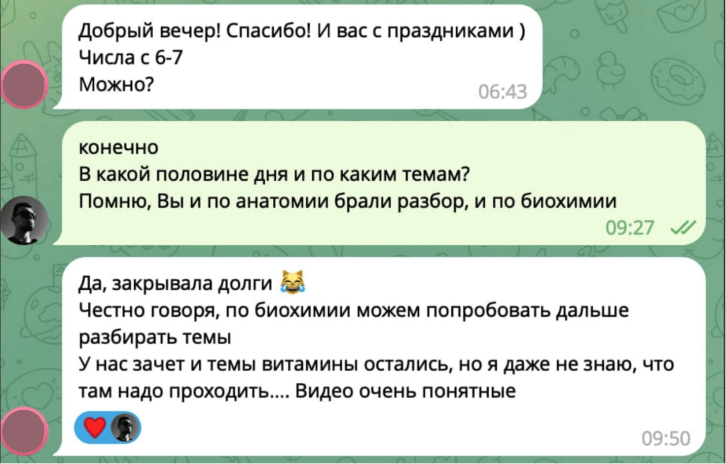 Отзыв ученика в Telegram — 37
