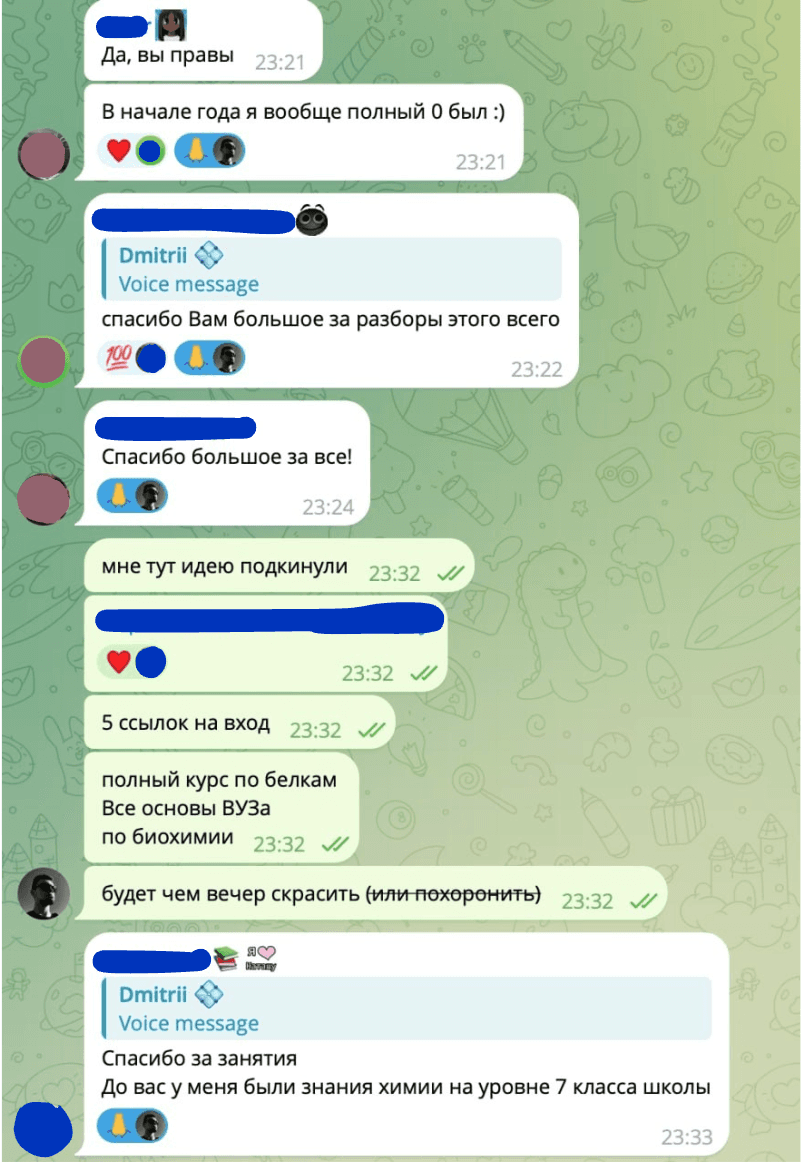 Отзыв ученика в Telegram — 38