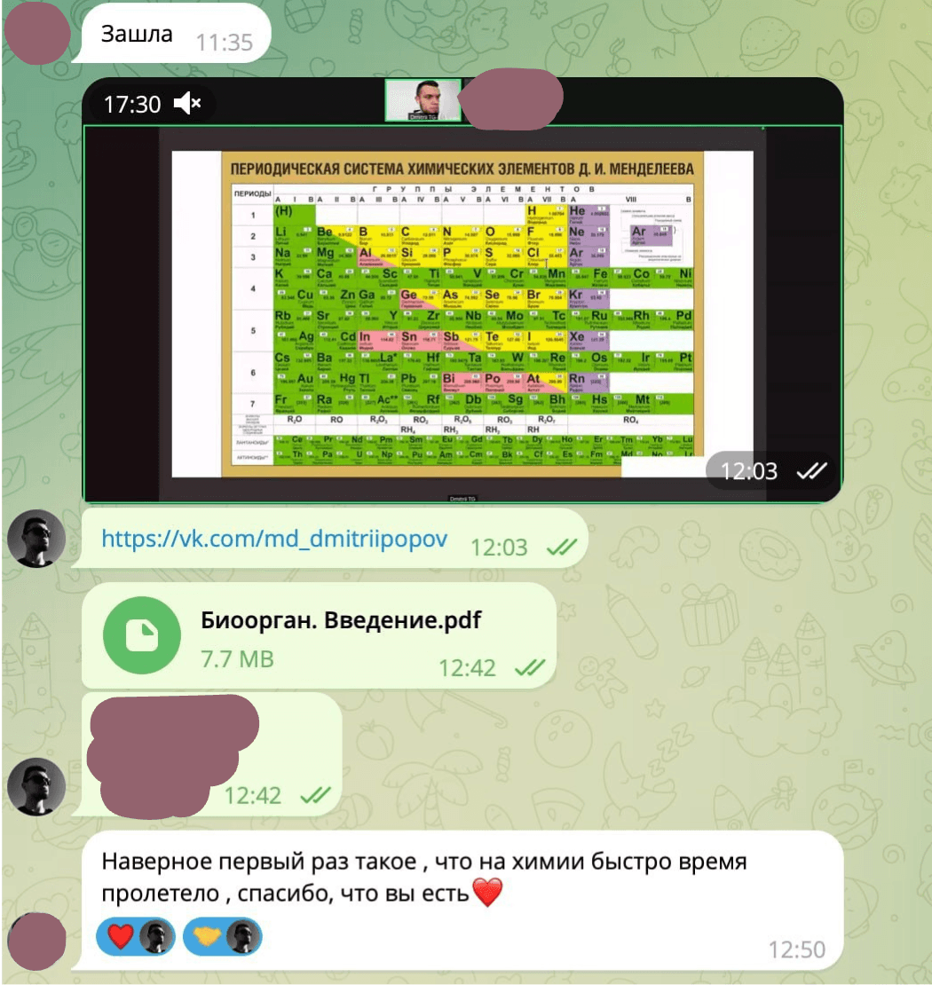 Отзыв ученика в Telegram — 43