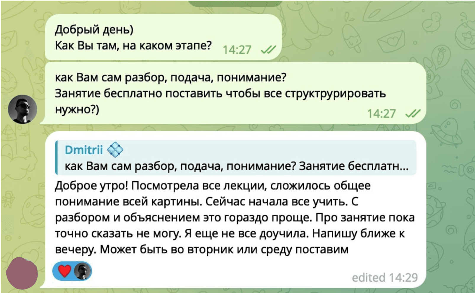 Отзыв ученика в Telegram — 44