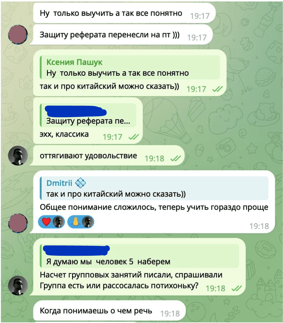 Отзыв ученика в Telegram — 47
