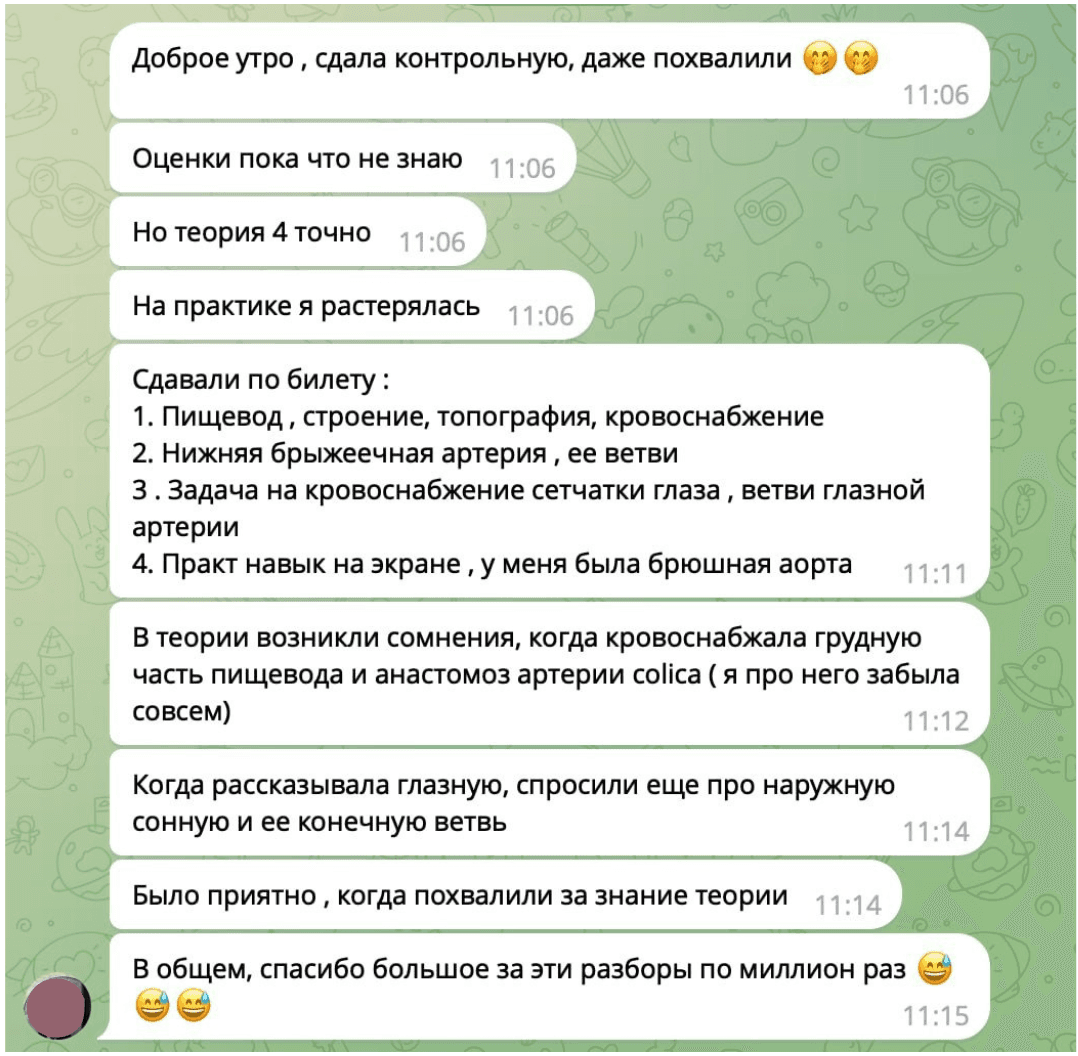 Отзыв ученика в Telegram — 48