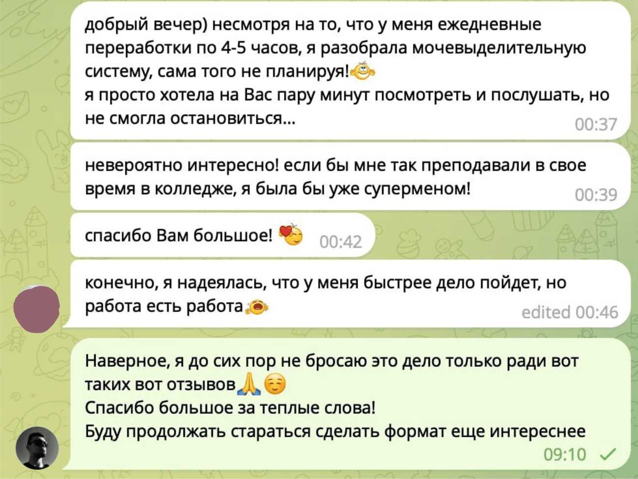 Отзыв ученика в Telegram — 49