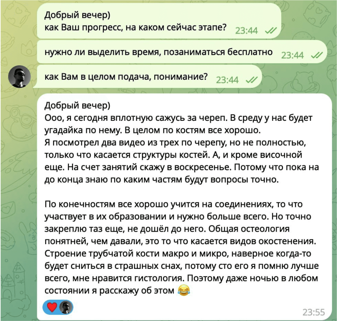 Отзыв ученика в Telegram — 50