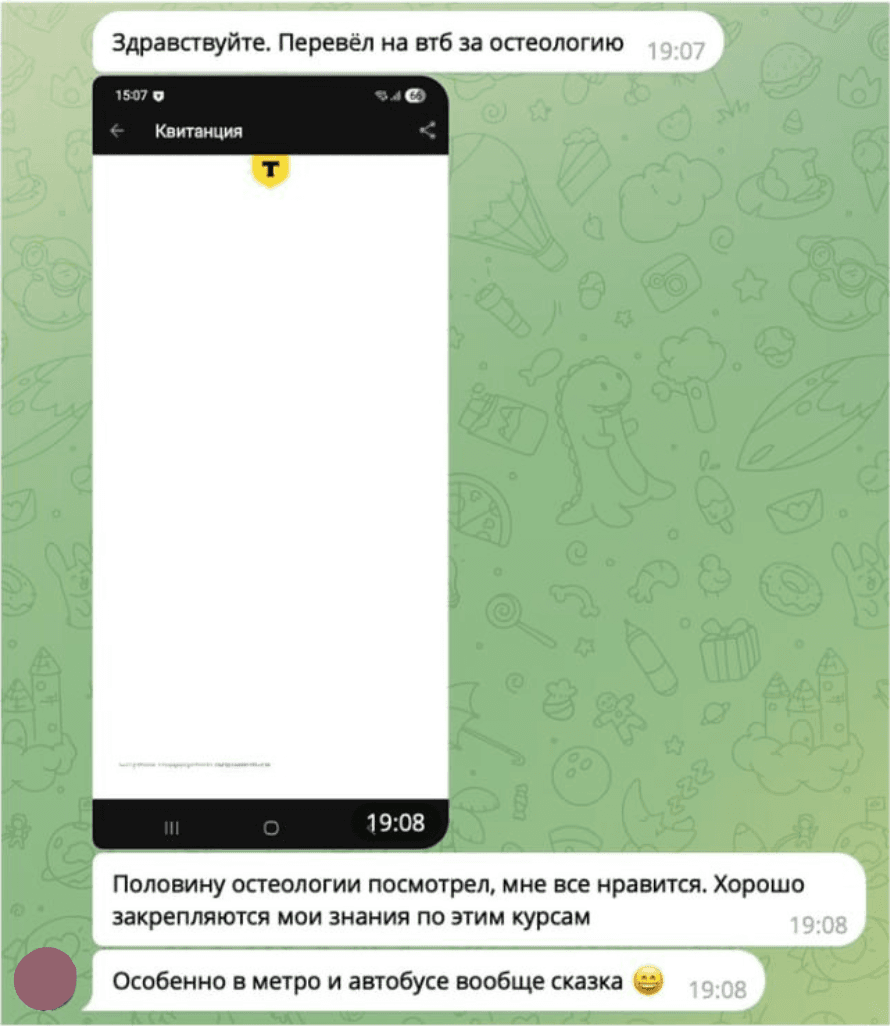 Отзыв ученика в Telegram — 51