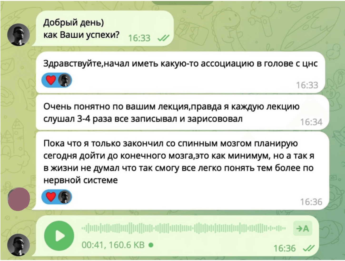 Отзыв ученика в Telegram — 52