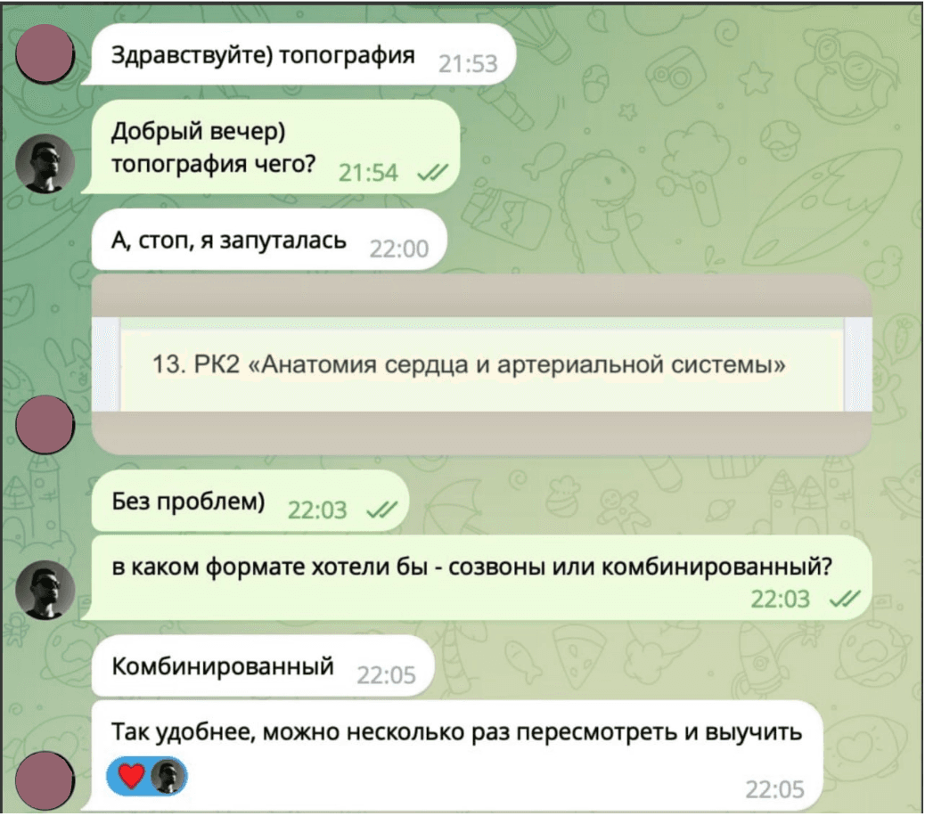 Отзыв ученика в Telegram — 53