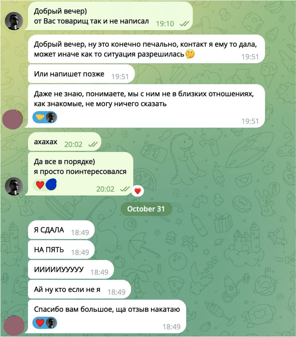 Отзыв ученика в Telegram — 55