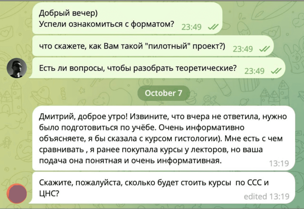 Отзыв ученика в Telegram — 56