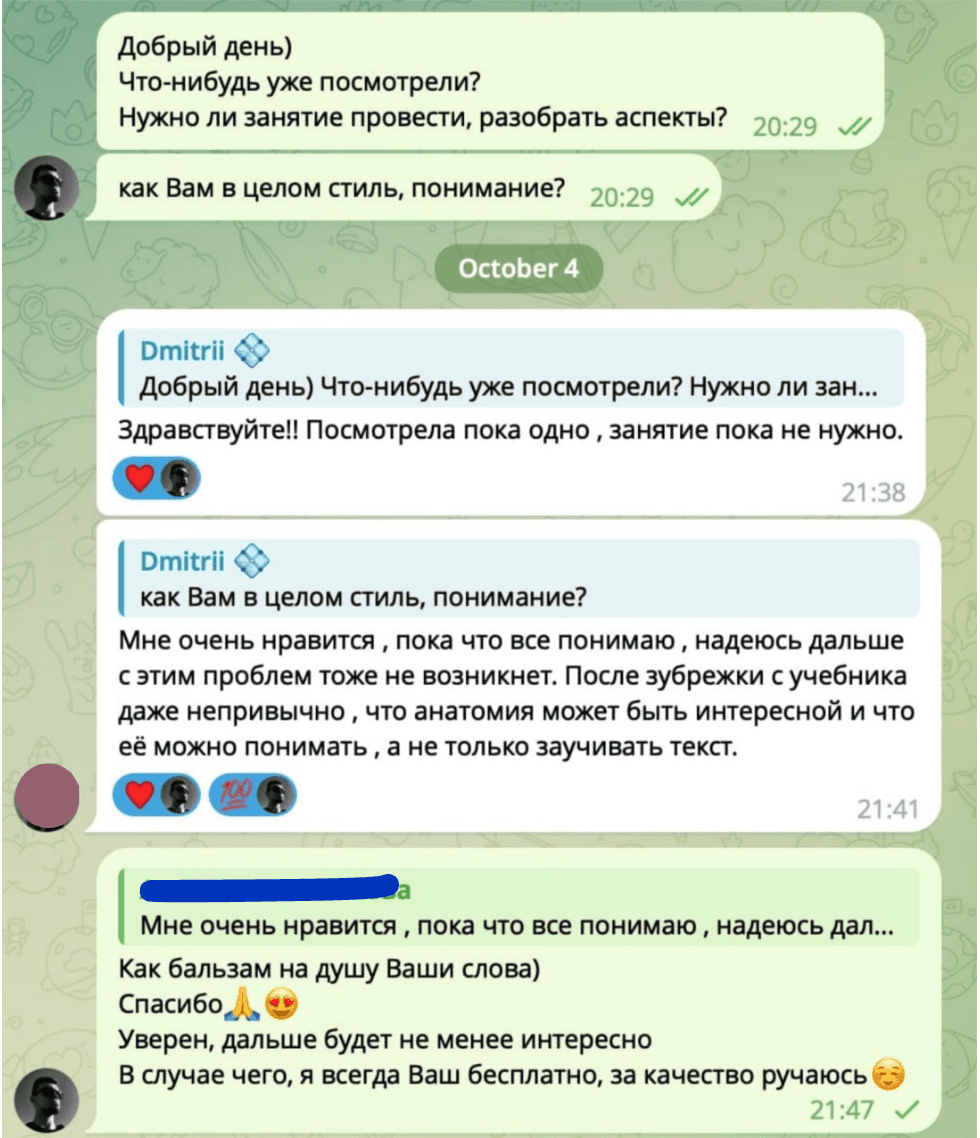 Отзыв ученика в Telegram — 57