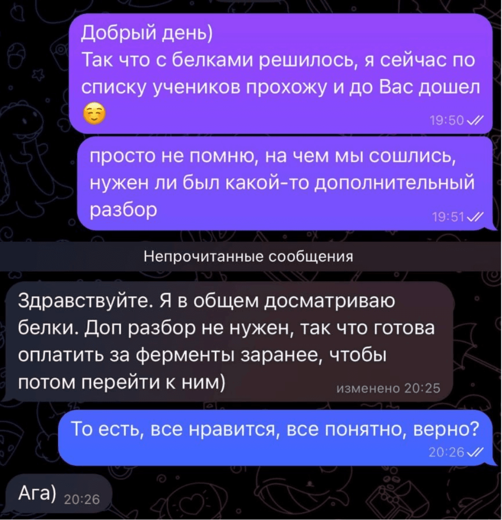 Отзыв ученика в Telegram — 58