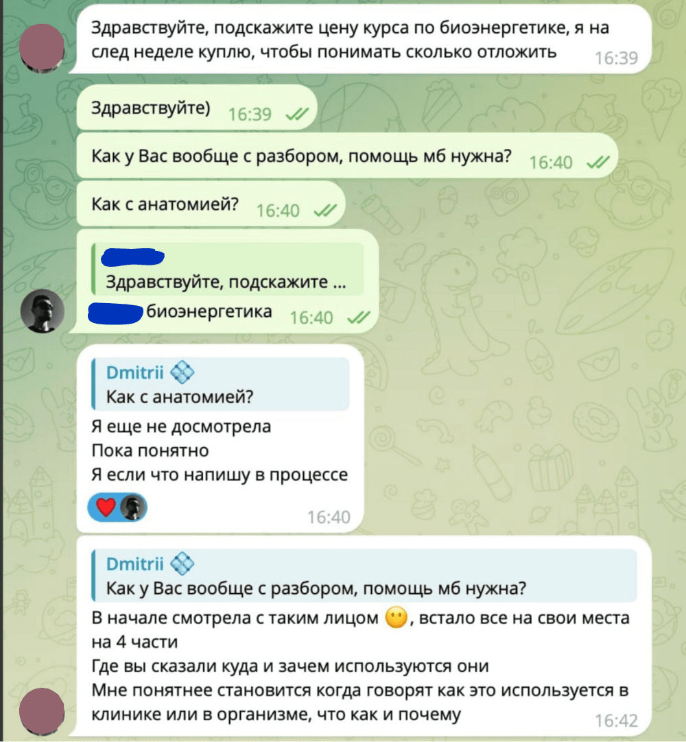 Отзыв ученика в Telegram — 61