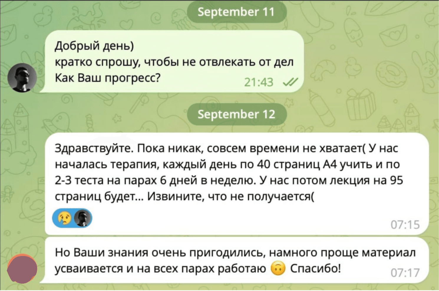 Отзыв ученика в Telegram — 62