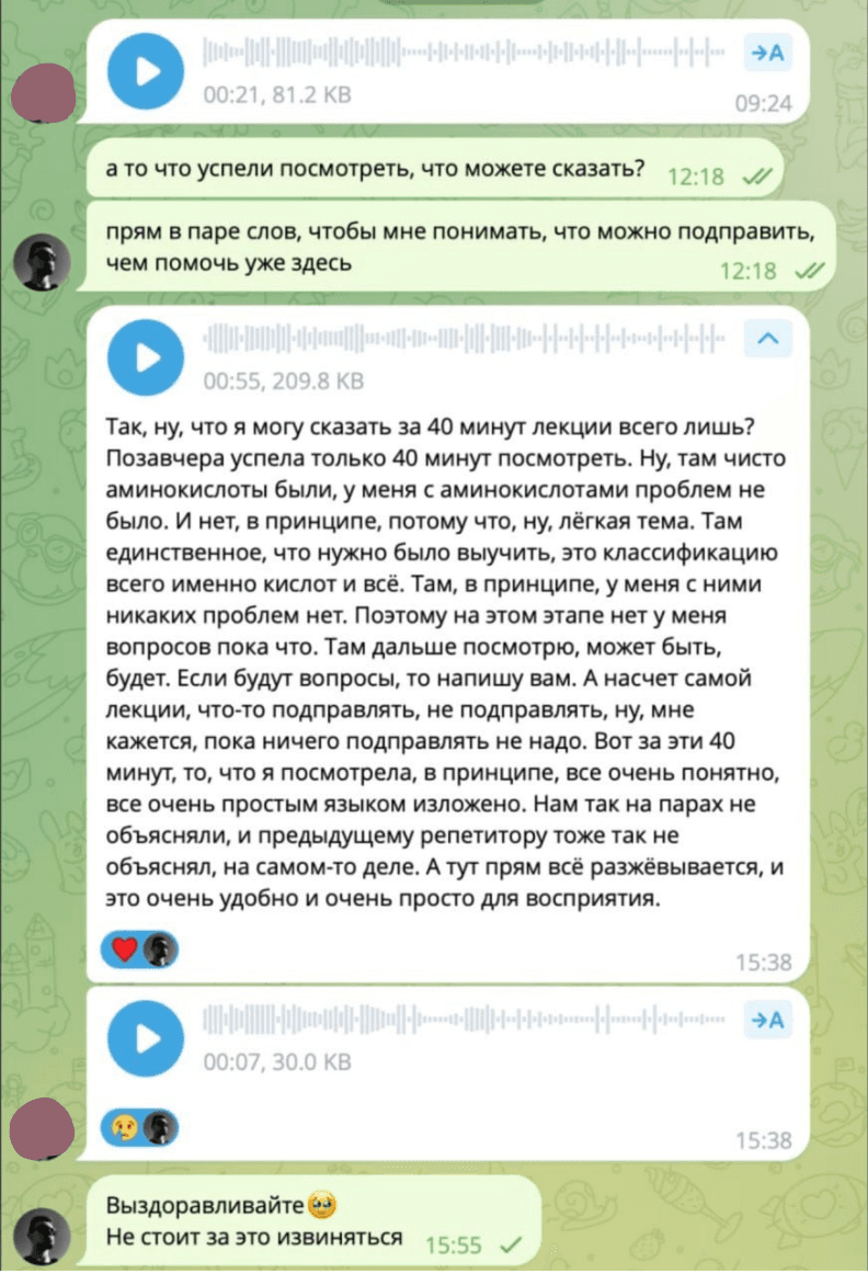 Отзыв ученика в Telegram — 63