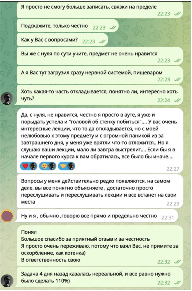 Отзыв ученика в Telegram — 65