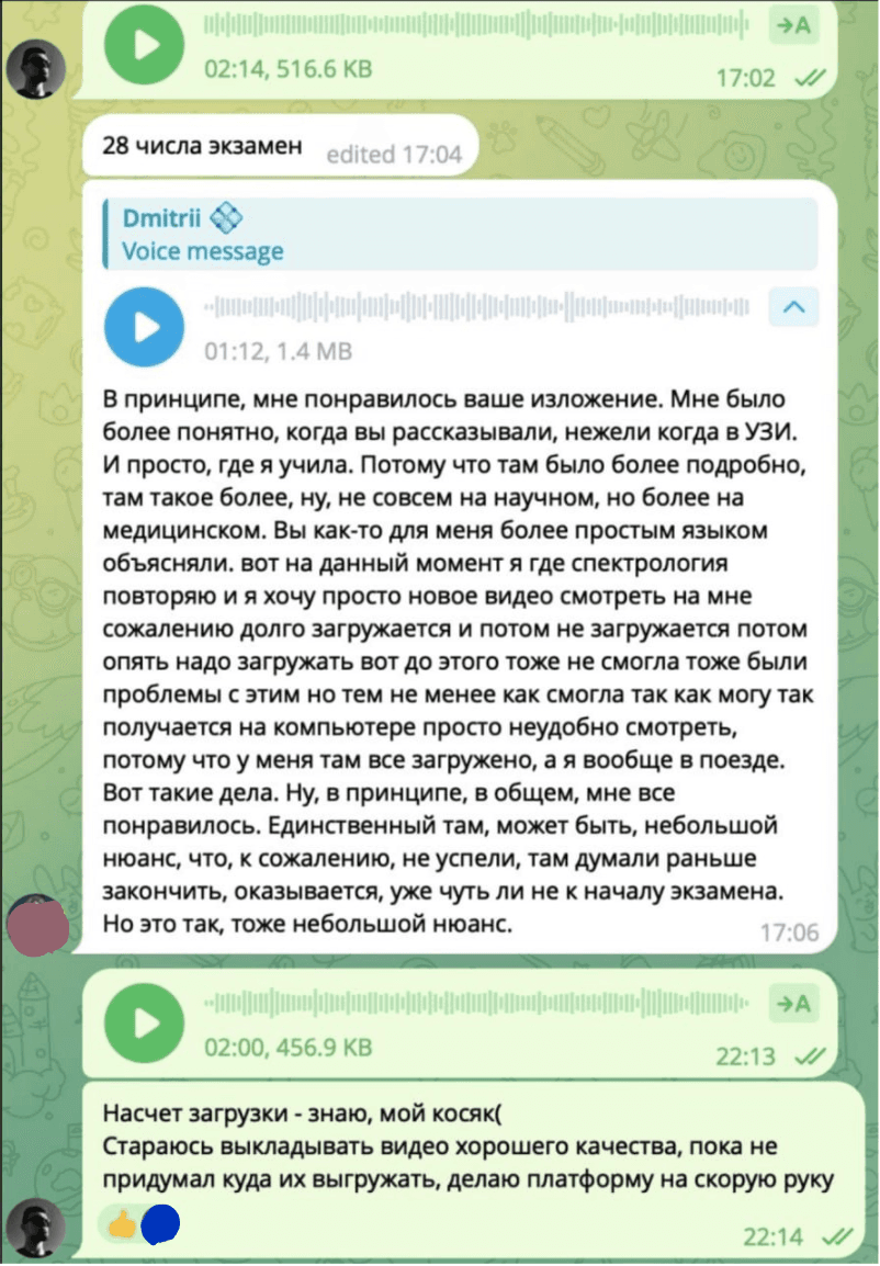 Отзыв ученика в Telegram — 66