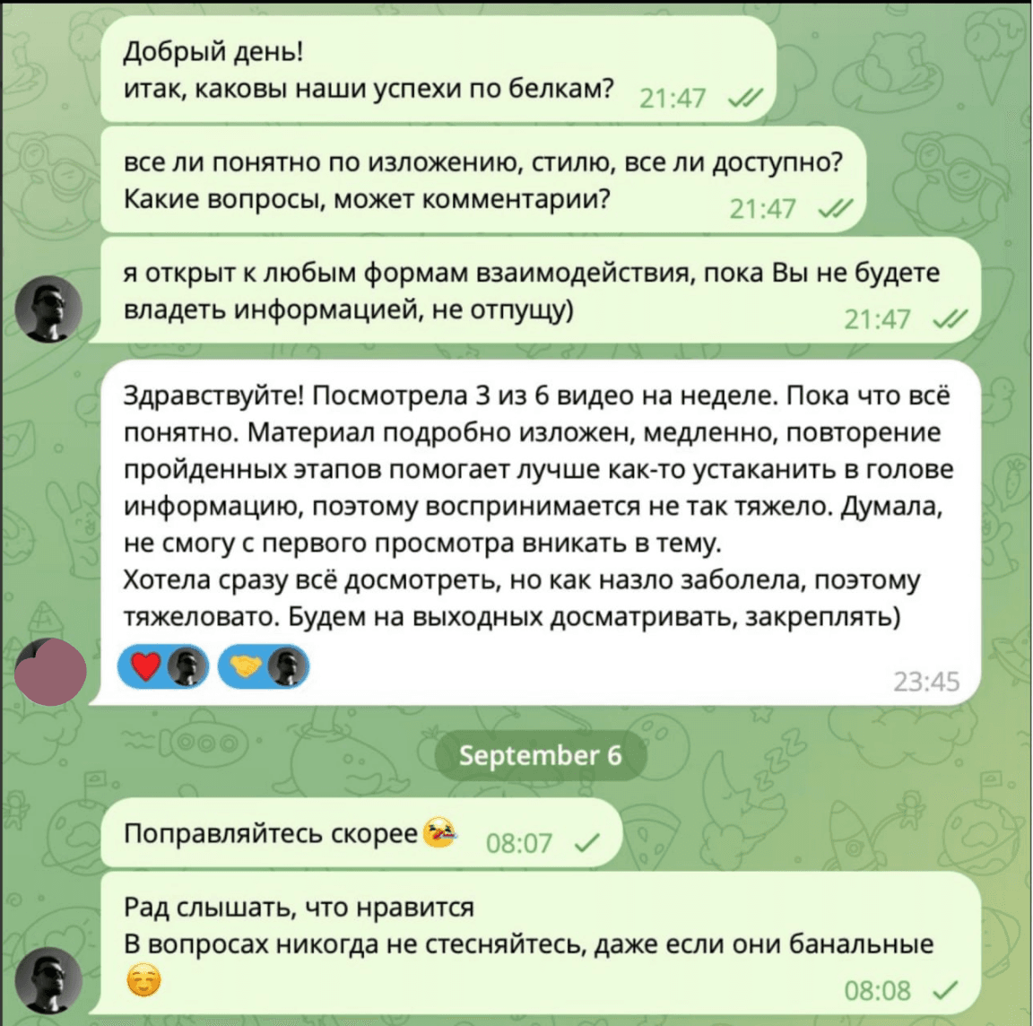 Отзыв ученика в Telegram — 68