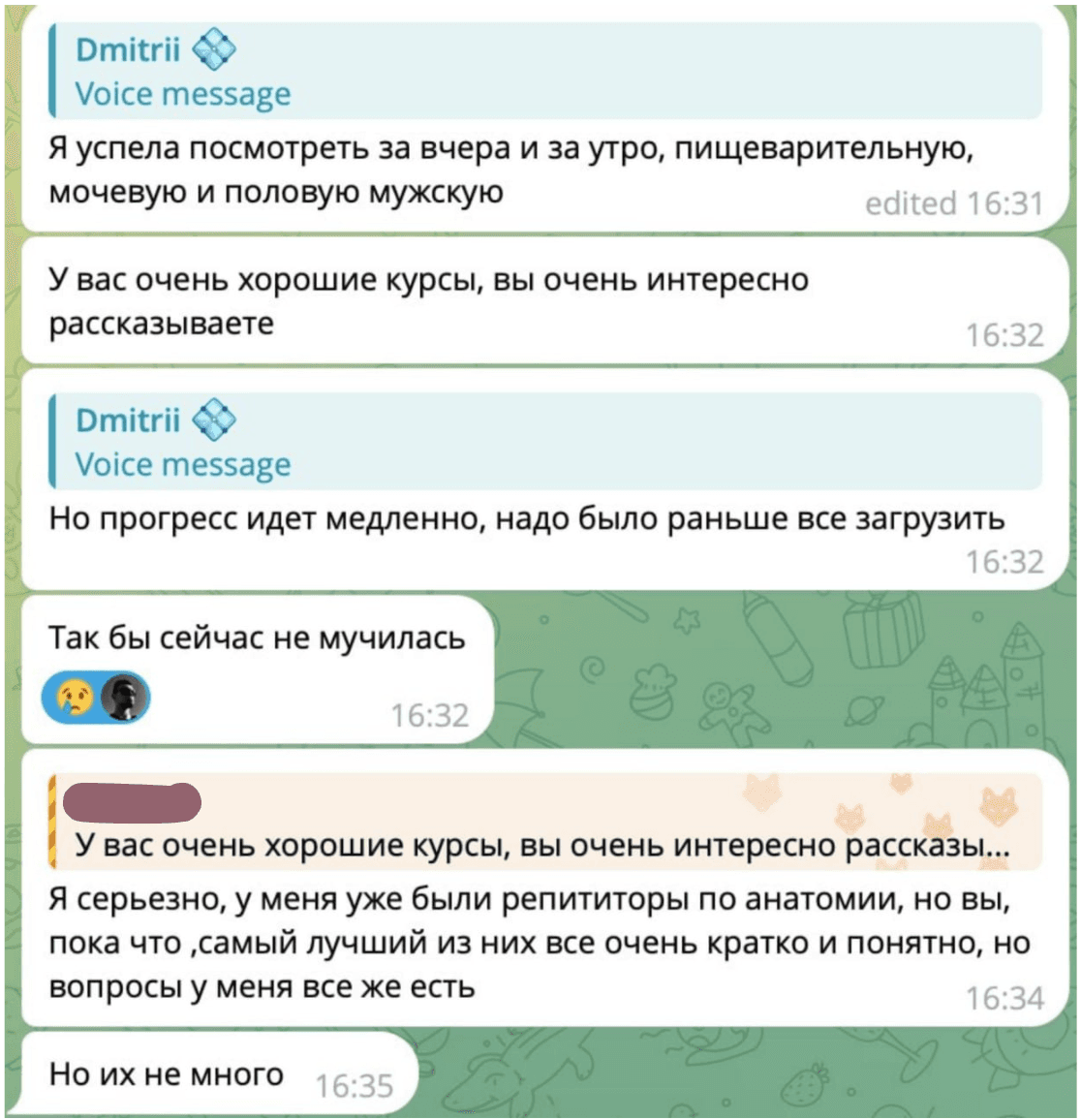 Отзыв ученика в Telegram — 69